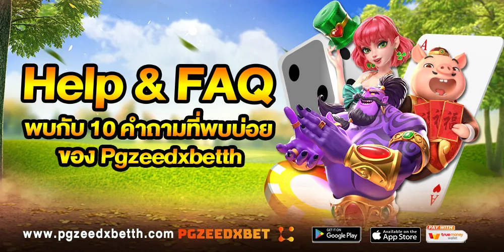 Help & FAQ